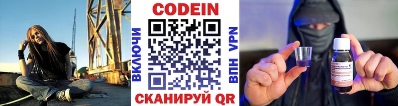 Кодеин Purple Drank  Сенгилей 