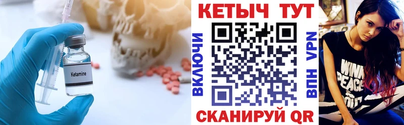 Кетамин ketamine  Сенгилей 