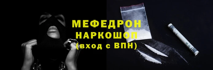 меф Нея